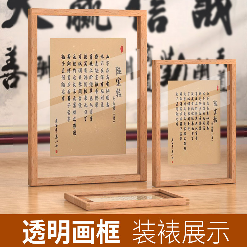 毛笔字硬笔书法作品框架表画框A4a3摆台裱字相框装裱8k开4K展示框