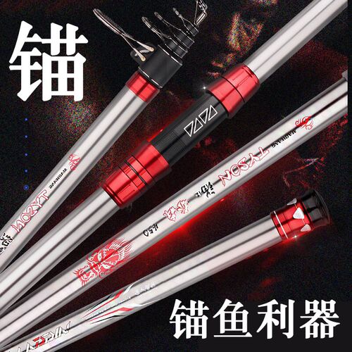 戴家锚神泰森锚竿挂鱼划鱼远投竿3.9/4.2/4.5米超硬海竿抛竿套装