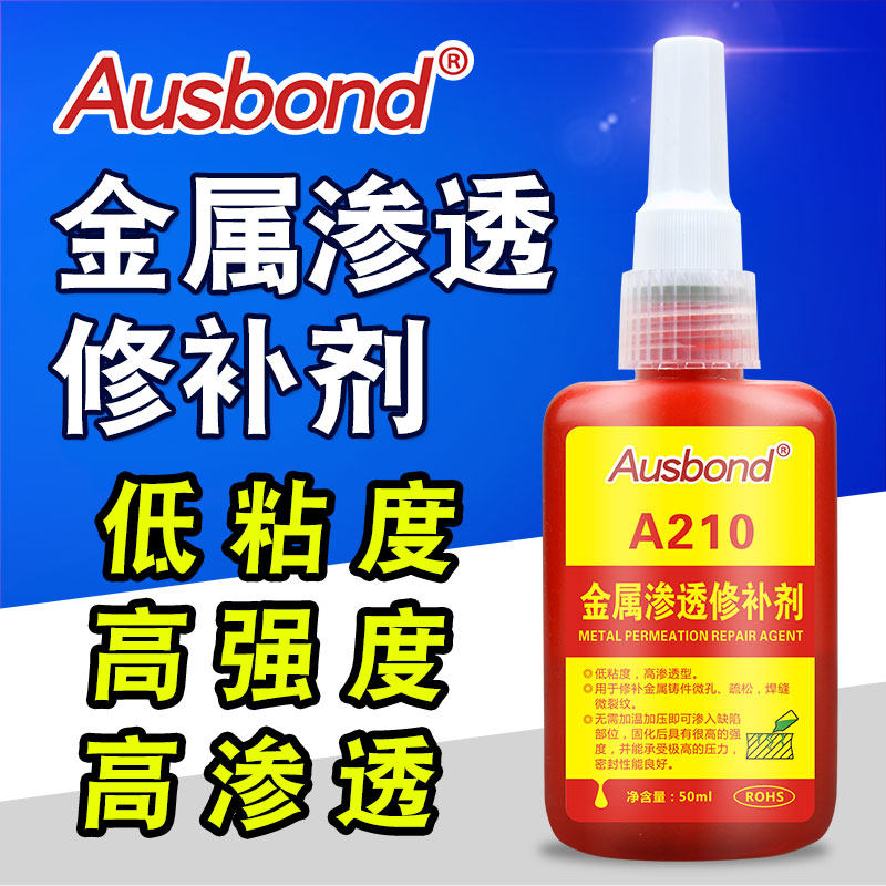 金属焊缝砂眼浸渗剂封孔胶超渗透裂缝修补剂防水补漏剂裂纹修复液,基础建材,胶水/胶粘剂,淘宝优惠券,粉丝福利购,淘宝优惠卷