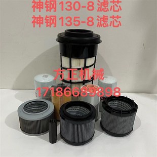 SK神钢130-8135-8挖掘机滤芯空气机油柴油先导进油回油滤芯保养