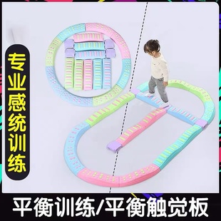 感统训练器材幼儿园触觉平衡木聪明板儿童教具独木桥室内家用玩具