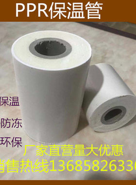 PPR保温管 聚氨酯发泡复合一体空气能工程PVC管 防冷凝保温水管
