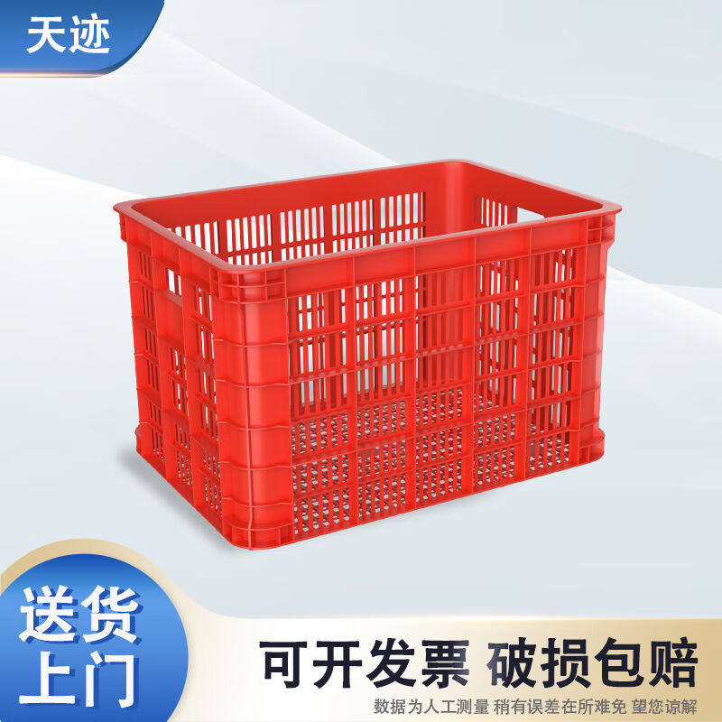 塑料筐周转筐工业胶框周转箱快递筐(800*560*520)红色,农机/农具/农膜,果蔬采收筐/周转筐,淘宝优惠券,粉丝福利购,淘宝优惠卷