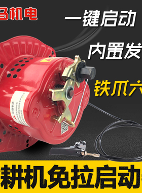 微耕机手摇免拉启动器173 178 186F 188 192F风冷柴油机 六爪新款