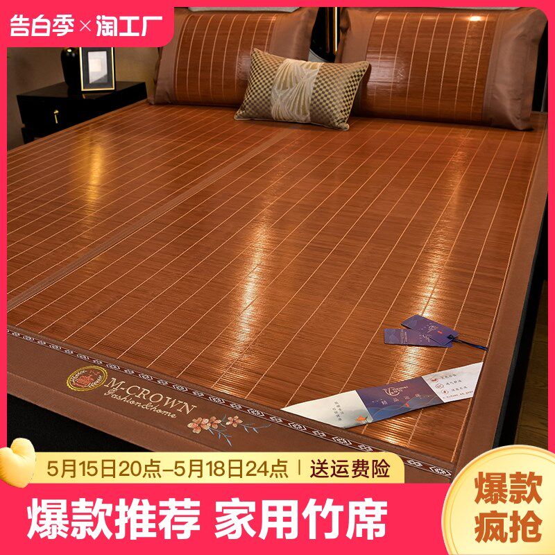 凉席竹席2024新款学生宿舍单人草席冬夏两用冰丝席双面席子天然,床上用品,竹席,淘宝优惠券,粉丝福利购,淘宝优惠卷