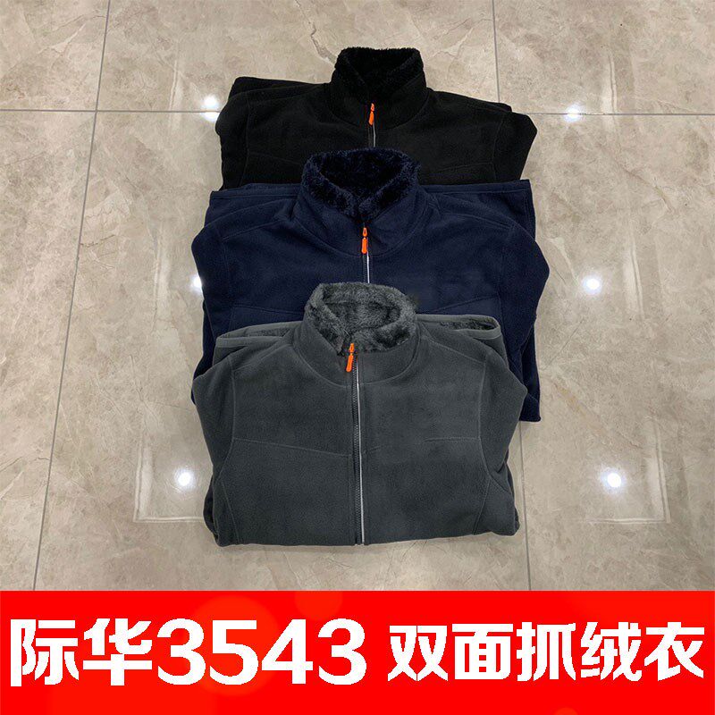际华24新款双面可以穿男士抓绒衣加厚加绒摇摇粒珊瑚绒保暖外套
