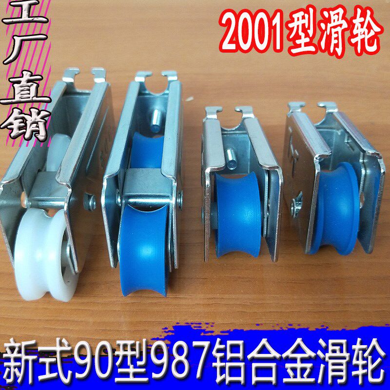 老式2001型铝合金滑轮新90 987轴承双轮轨道滚轮子推拉移门窗下轮