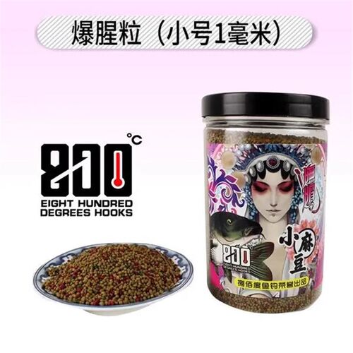 800度捌佰度爆粘豆黑坑鲤鱼饵料秒粘兜偷驴颗粒麻团爆腥粒香香米