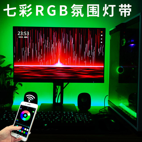 5v灯条rgb灯带usb机箱电竞桌面显示器变色氛围led 装饰自粘贴灯条