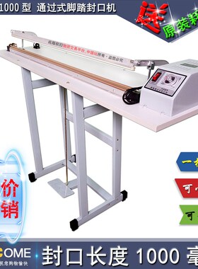 SF-B1000型通过式脚踏封口机脚踩切袋机收缩膜切割机塑封机