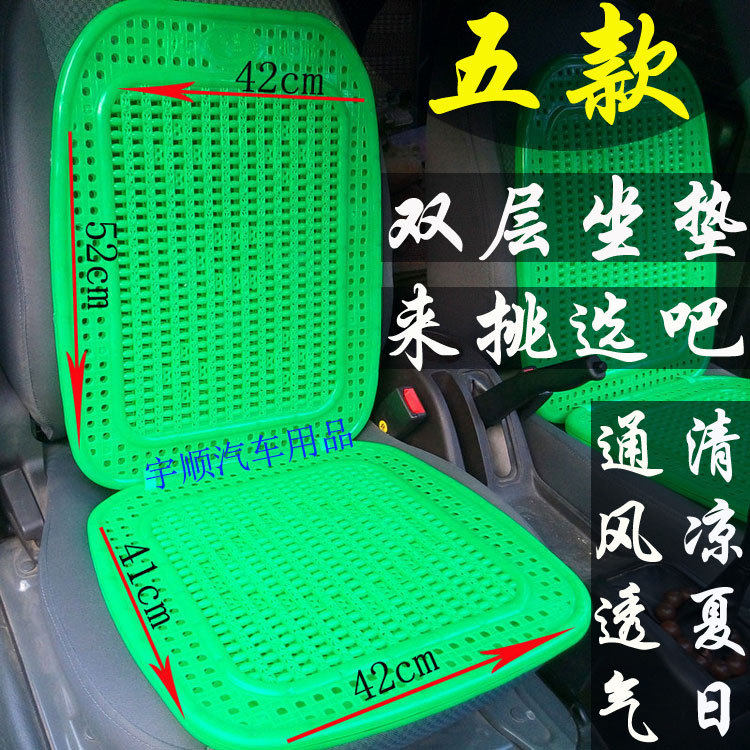 双层夏季汽车凉垫座垫办公座椅学车增高加厚通风透气制冷塑料坐垫