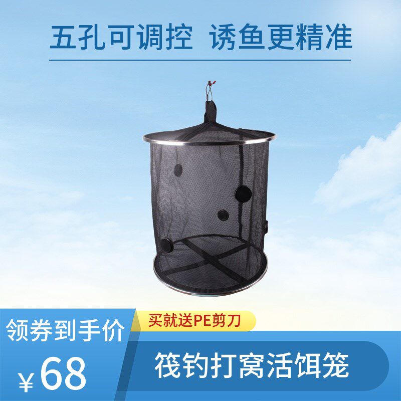 打窝笼子筏钓定点沉底投诱饵打窝器桥筏全水层打窝活虾泥鳅活饵笼
