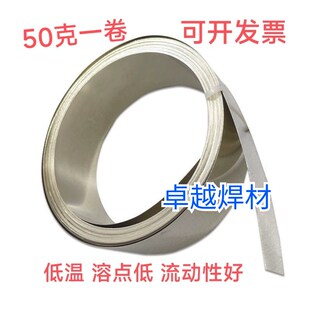银焊片低温5%15%25%35%45%50%65%72%银焊片高低合金焊料