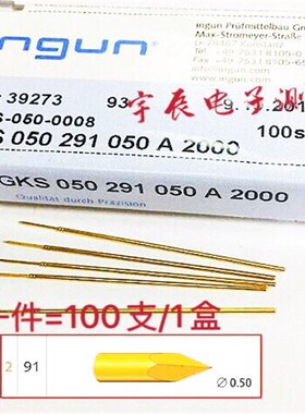 INGUN英刚探针GKS050291050A2000 尖头测试针伸缩弹针50MIL测试针