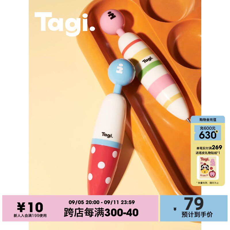 Tagi.机灵萝卜笔按压签字中性水性笔-替换芯详情页顶部跳转购买