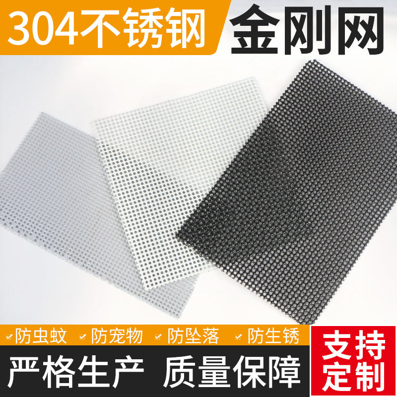 不锈钢304金刚网纱窗网家用自装防蚊虫防盗窗纱门防猫鼠沙窗纱网