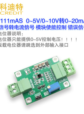 XTR111高精度电流变送器 4-20ma电流信号/电压转电流0-5V转0-20mA