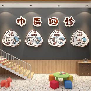 中医馆文化墙面贴幼儿园教室装饰环境创主题形象背景成品材料设计