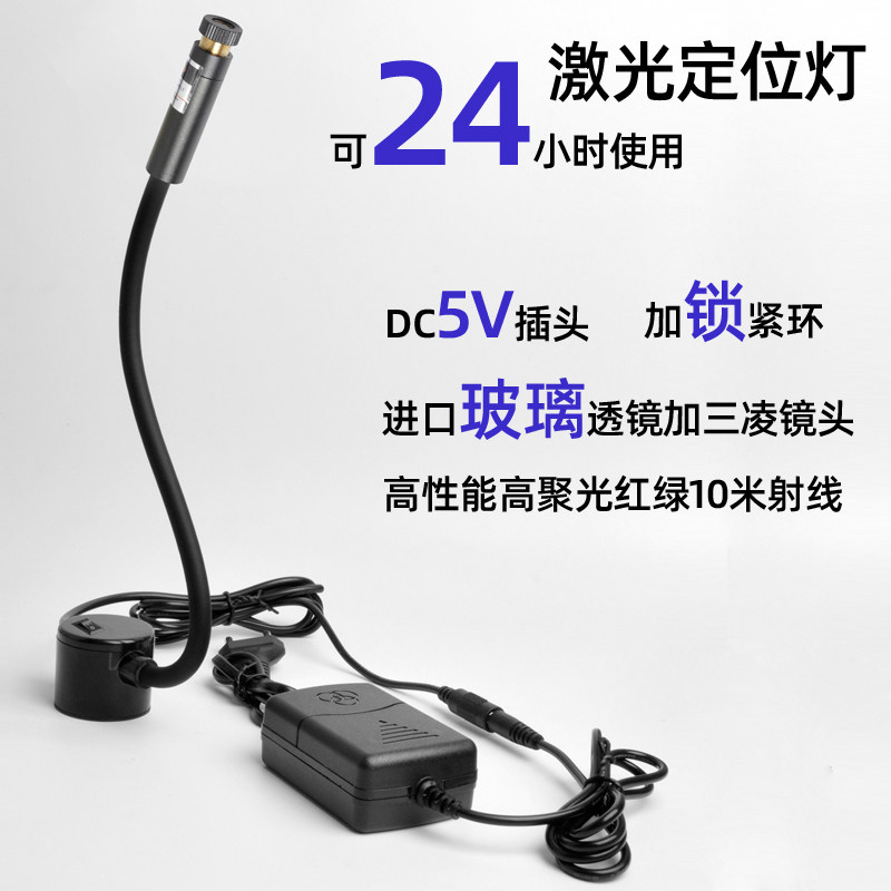 磁吸高亮度石材桥切机用红外线定位灯裁剪裁床一字十字激光标线器