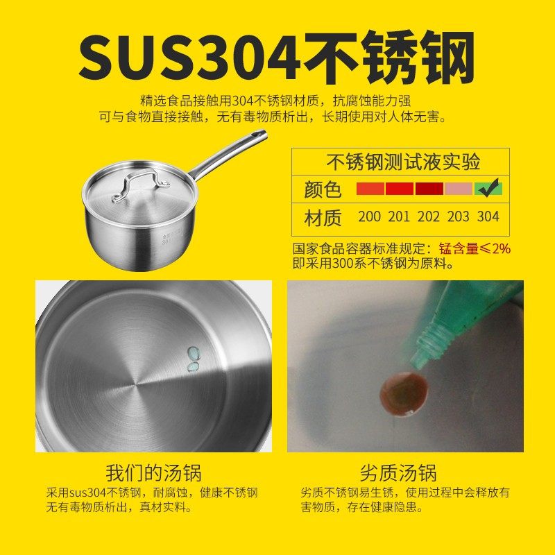 304不锈钢奶锅加厚煮面锅热奶锅儿童辅食家用小锅燃气电磁炉通用