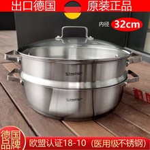 德国zepter二层不锈钢蒸锅18-10食品级316加厚复合底30cm蒸笼32cm