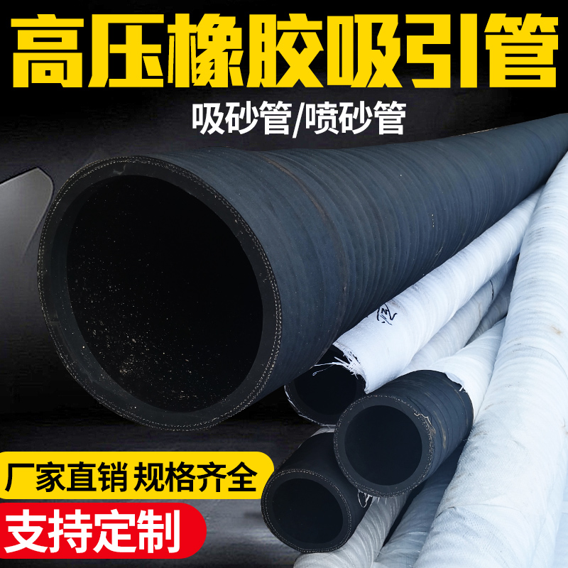 黑色橡胶钢丝缠绕管抽砂管埋吸水抽沙管砂泵排污负压耐油管耐热管
