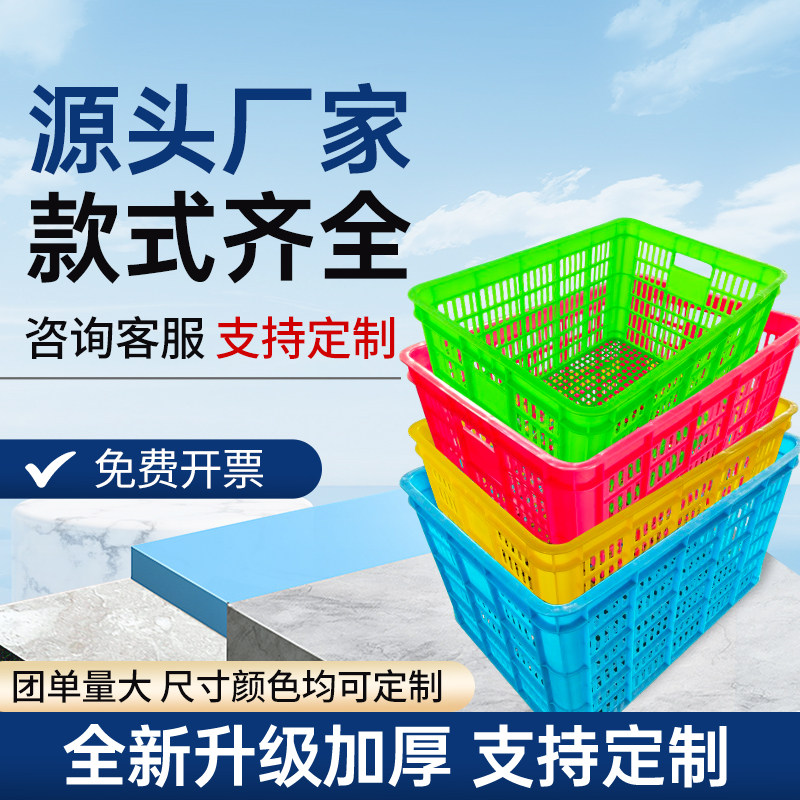 宏升长方形加厚塑料筐快递水果大号蔬菜运输货筐子胶框镂空周转箱,收纳整理,收纳箱,淘宝优惠券,粉丝福利购,淘宝优惠卷