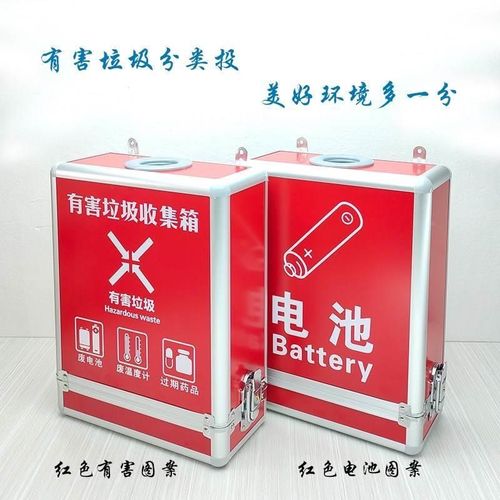 电池回收箱废旧电池带锁可挂墙有害印字小号垃圾箱收集小区投放桶