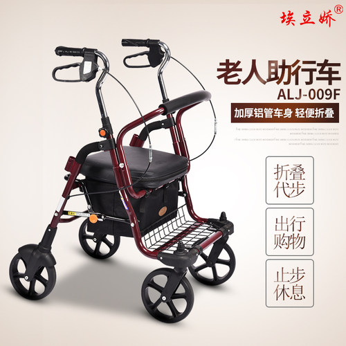 埃立娇老年人购物车手推车助行代步车买菜车铝合金折叠轻便轮椅