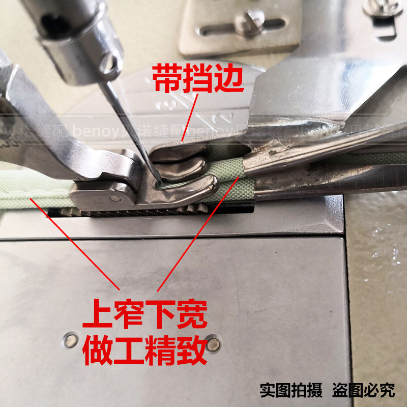 大宇505平车耳仔筒吊带压肩裤耳带拉筒中线包边器休闲西裤裤带袢