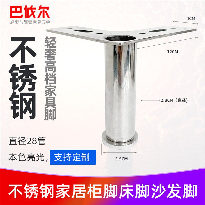不锈钢浴室柜脚家具腿电视柜脚支撑床腿沙发脚鞋柜脚架床头柜支脚
