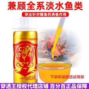 穿透王口水剂K9钓鱼小药黑坑鲫鱼鲤鱼饵料散炮添加剂野钓促诱食剂