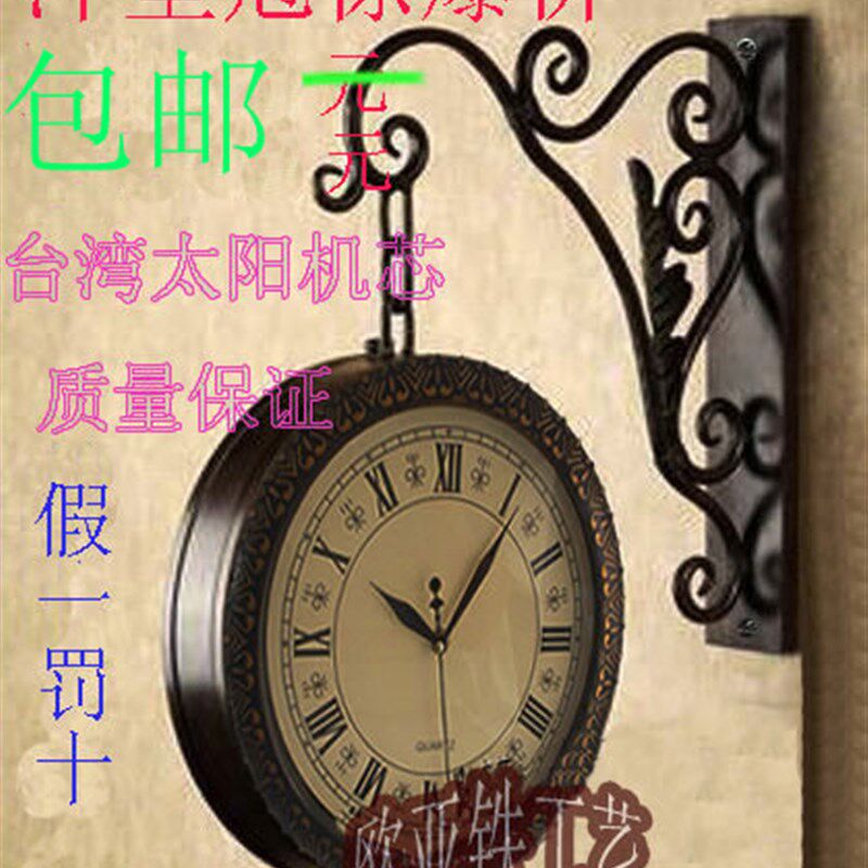 欧式复古铁艺双面挂钟表双面挂钟客餐厅创意田园石英钟表静音金属