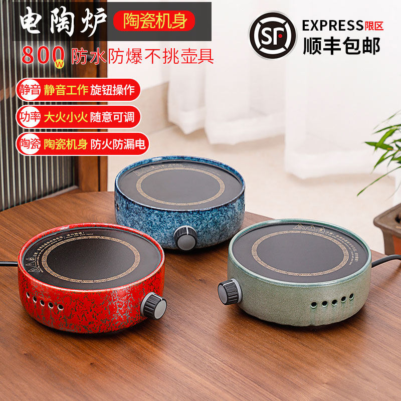 煮茶茶壶电陶炉迷你小型陶瓷外壳煮茶器智能泡茶电磁炉家用光波炉