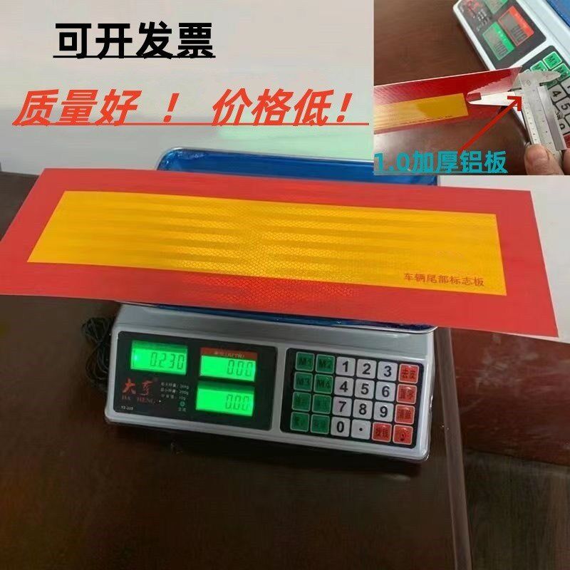 货车尾部反光板反光贴铝板斜纹贴纸尾部标志汽车条警示车尾贴用品