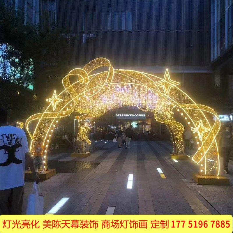 拱门造型春节灯光亮化商业街广场美陈装饰夜市门头定制跨街天幕