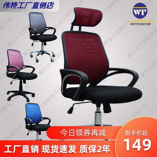 简约舒适网布办公椅家用书房靠背旋转电脑椅子学生宿舍学习工作椅