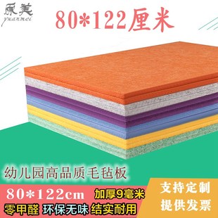 幼儿园照片墙毛毡展示板超厚彩色软木板背景墙文化墙公告栏留言板