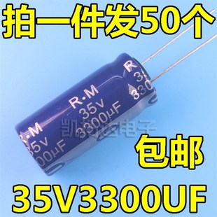直插铝电解电容器元 35V3300UF 件 凯拓达电子