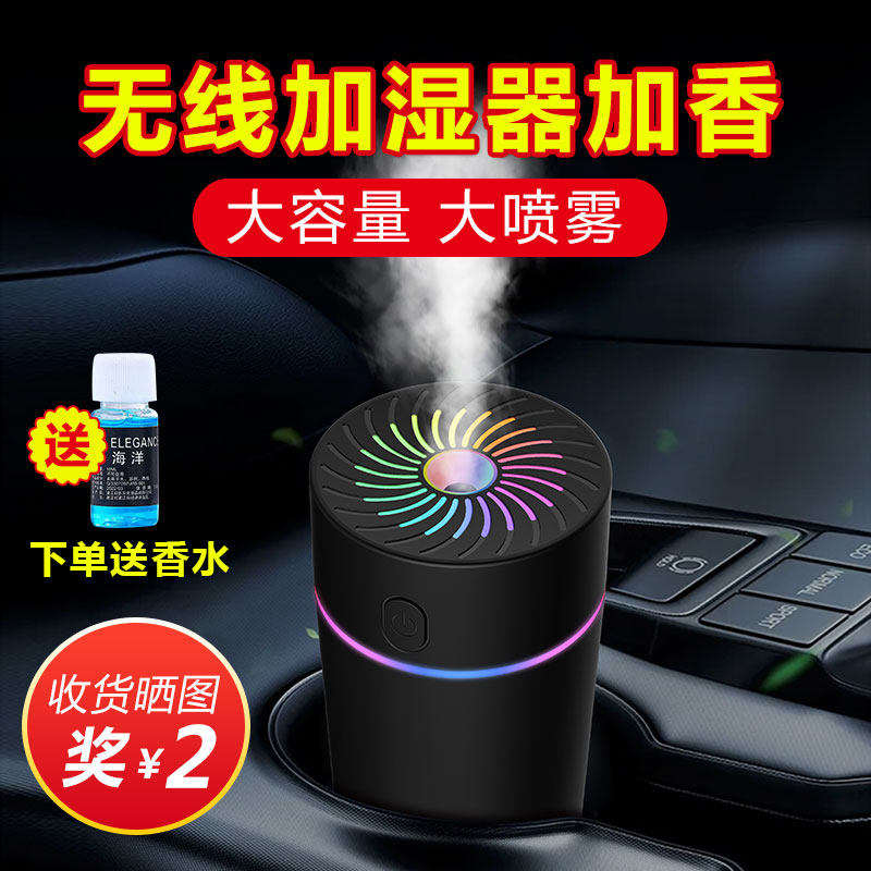车载香薰加湿器汽车用喷雾加湿一体香薰机雾化车内小型车上氛围灯