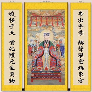 泰山王东岳大帝神像中堂三联画东狱画像丝绸卷轴挂画装饰画已装裱