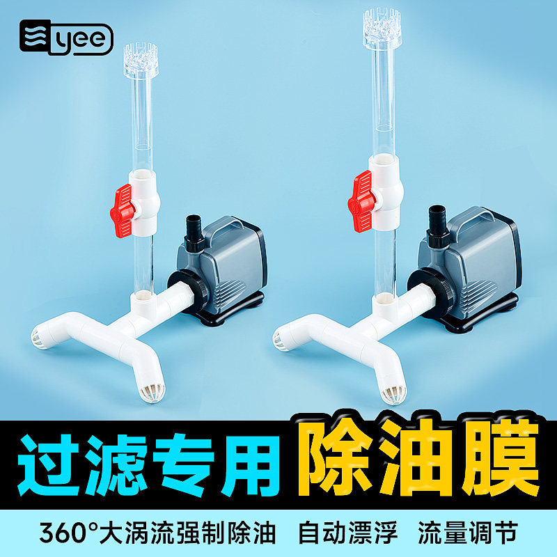 yee鱼缸油膜处理过滤器去油污增氧三合一水面花篮底吸水泵除油膜,宠物/宠物食品及用品,过滤设备,淘宝优惠券,粉丝福利购,淘宝优惠卷