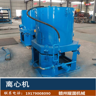 水套式 离心机砂金选矿机离心选矿机岩金矿选设备尼尔森离心机摇床