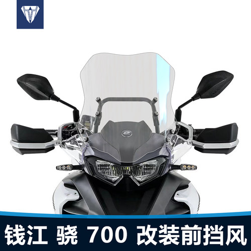 适用於机车钱江骁700前挡风玻璃改装加高竞技款挡风玻璃配件遮雨