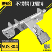 门栓 门扣门栓搭扣老式 加厚304不锈钢大门明装 插销防盗门扣门明装