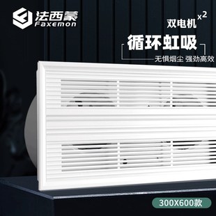 高标准KTV棋牌室 双电机吸顶换气扇 法西蒙 超薄10CM大功率排气扇