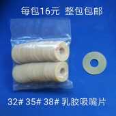 吸片 吸风皮 吸皮 吸嘴片 飞达吸皮飞达吸嘴片 吸纸片 印刷机配件