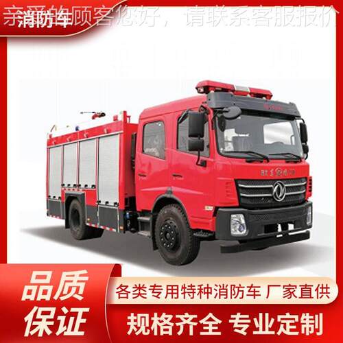 国曼恩4吨压缩灭空气泡沫消防车降颠覆传统的CA德FS系统快ZSX7V7C