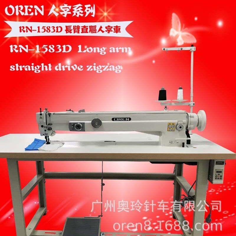 奥玲长臂锯齿形帐篷缝纫机 直驱人字缝纫设备 工厂价格RN-1583D