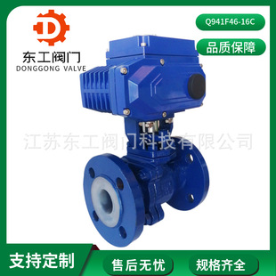 Q941F46 电动法兰切断球阀 16C电动衬氟球阀耐酸碱腐蚀性法兰球阀
